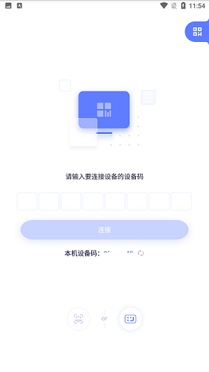 極連快傳 v1.2.3 安卓版 2