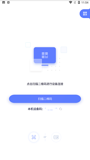 極連快傳 v1.2.3 安卓版 0