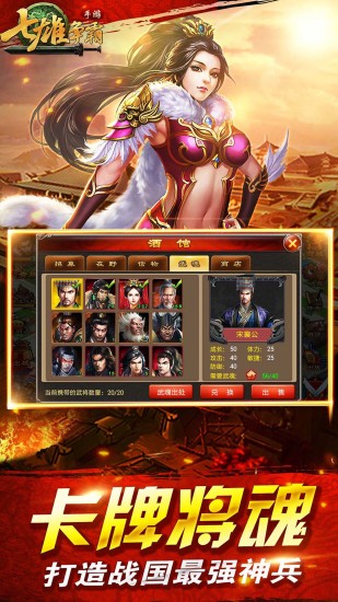 七雄爭霸手游 v8.7.5 安卓版 3