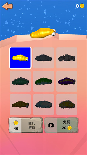 一條鼻涕蟲(chóng) v1.0.4 手機(jī)版 2