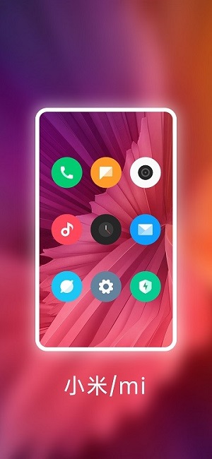 circle小圓圖標包 v33 安卓版 2