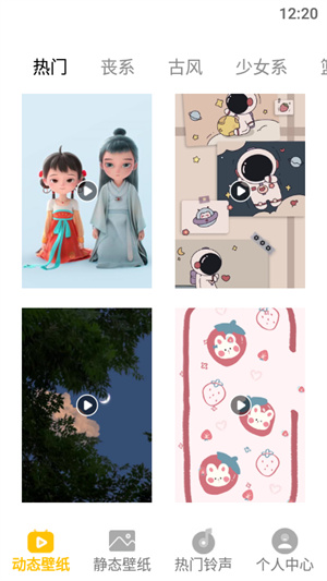 動態(tài)屏保 v1.1 安卓版 1