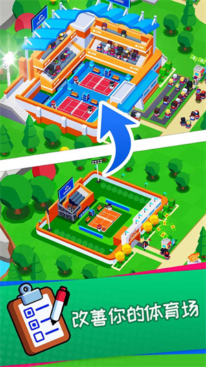建造體育帝國游戲 v1.0 手機版 1