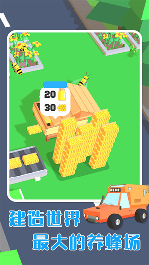 勤勞小蜜蜂 v1.0.2 安卓版 3