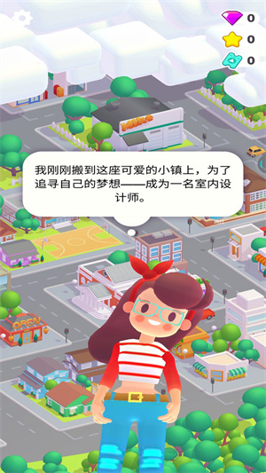 裝飾我房子 v1.0.6 安卓版 0