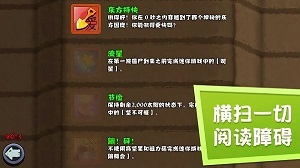 植物大戰(zhàn)僵尸freehd高清版 v4.10.04 安卓中文版 0