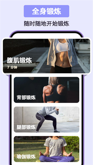 家庭健身app v1.0.1 安卓版 2