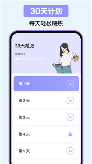 家庭健身app v1.0.1 安卓版 3