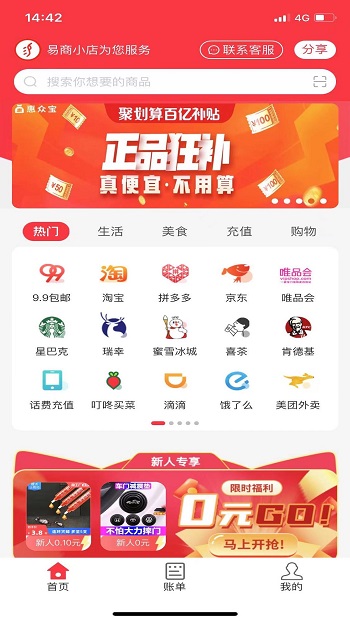 惠眾寶app v1.9.22 最新版 0