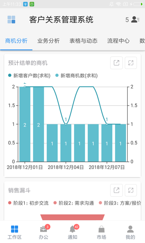 伙伴云表格手機(jī)版 v5.1.26安卓版 0