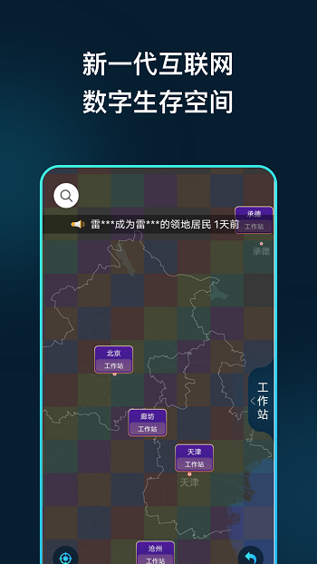 領(lǐng)主世界元宇宙 v5.2.11 安卓最新版 1