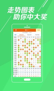 288彩吧布衣圖庫 v9.9.9 1