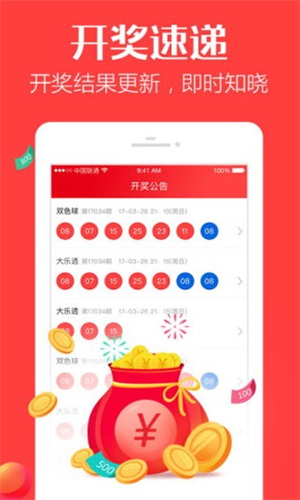 24小時(shí)彩票計(jì)劃的平臺(tái) v9.9.9 0