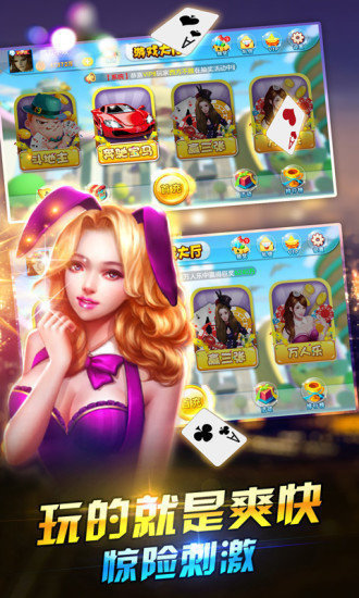 六張撲克牌游戲 v6.1.0 0