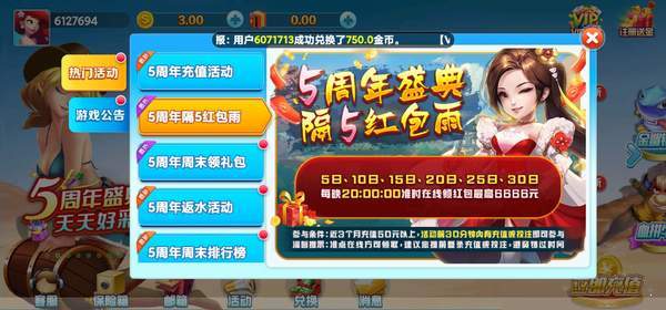 流金棋牌軟件 v6.1.0 2