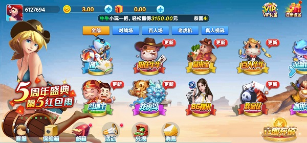 流金棋牌軟件 v6.1.0 0