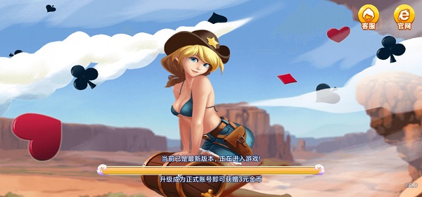 流金棋牌軟件 v6.1.0 1