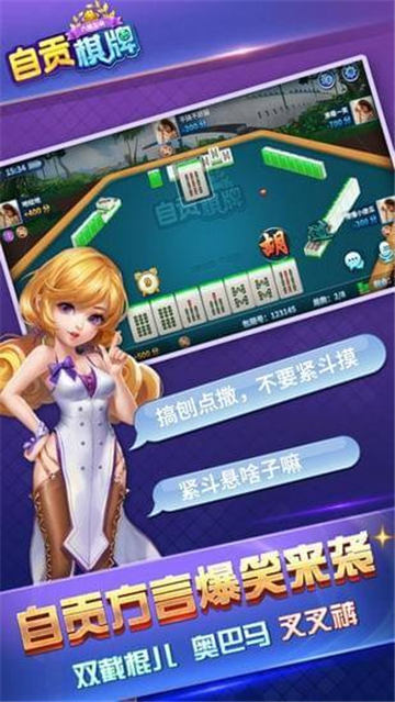 自貢棋牌五人地主 v5.1.1 0