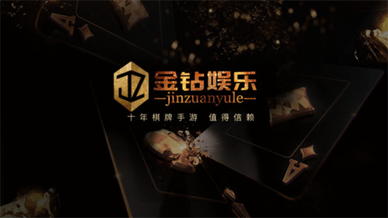 蓝钻棋牌最新版 v6.1.00