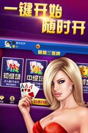 開心三張牌 v7.3.5 0