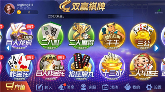 开赢娱乐棋牌 v6.1.01