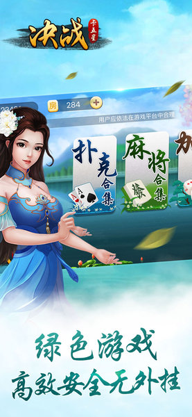 决战卡五星 v6.1.01