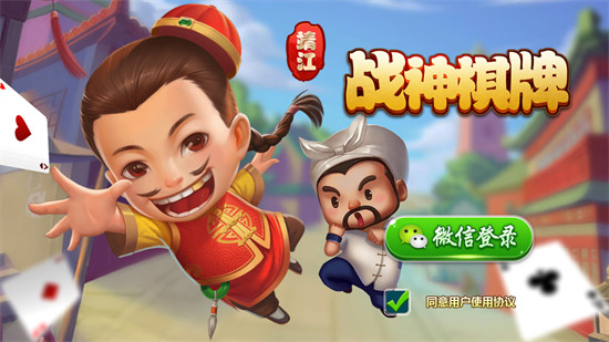 靖江戰(zhàn)神互娛 v6.1.0 0