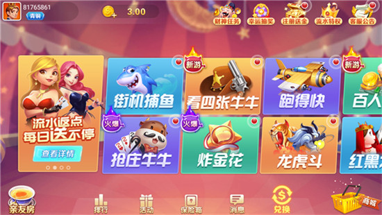九九娛樂(lè)app v6.1.0 0