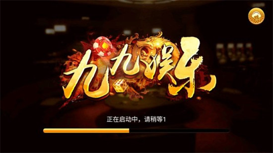 九九娛樂(lè)app v6.1.0 1