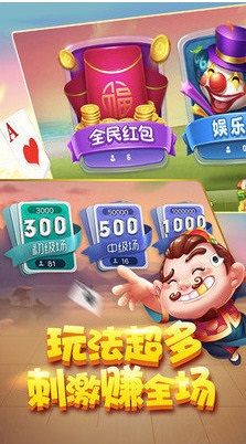 九人拼三張 v6.1.0 2