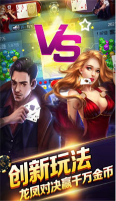 久久发棋牌 v6.1.03