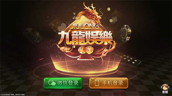 九龍娛樂游戲 v6.1.0 0
