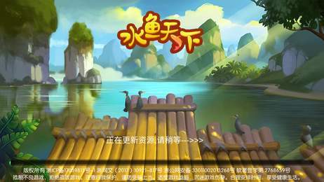 金州水鱼 v6.1.00