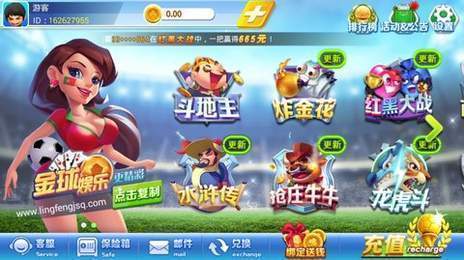 金足互娛萬能棋牌 v6.1.0 1