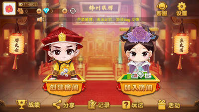 集杰錦州棋牌手機版 v5.9.3 安卓版 0