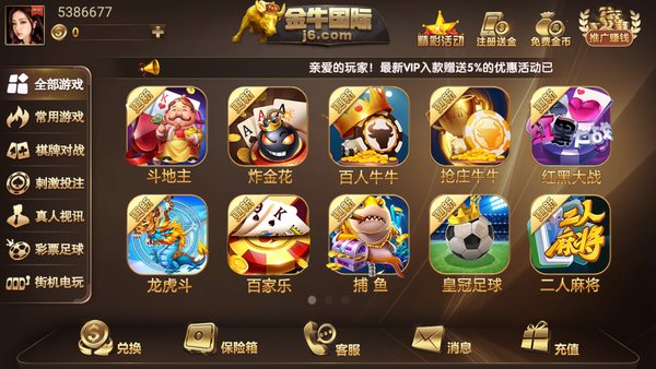 金牛炸金花 v6.1.0 1