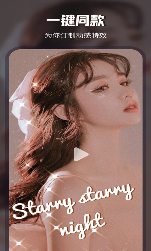 video collage(視頻合成軟件) v3.5.0 官網(wǎng)安卓版 3