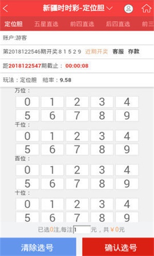百彩網(wǎng)正版資料 v9.9.9 2