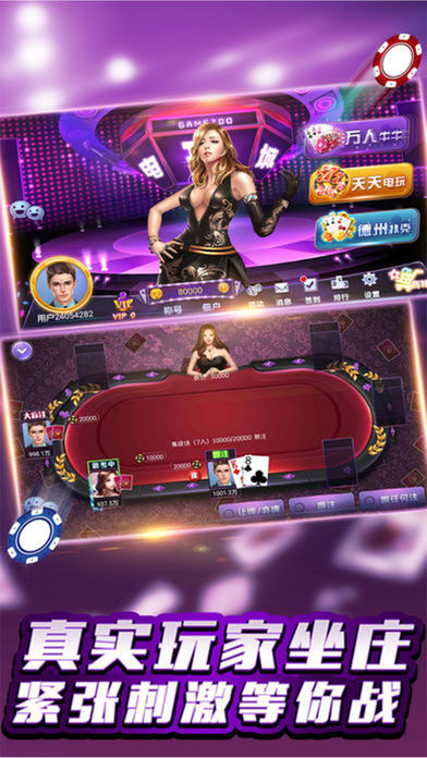 瘋狂炸金花官方 v5.1.1 0