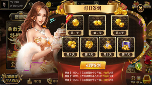 大放水棋牌平臺(tái)財(cái)神到 v6.1.0 1