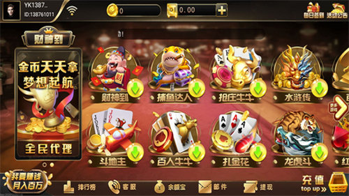 大放水棋牌平臺(tái)財(cái)神到 v6.1.0 0