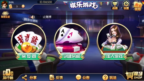 棋樂棋牌2024手機版 v6.1.0 2