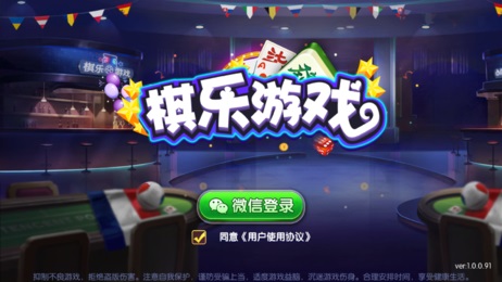 棋樂棋牌2024手機版 v6.1.0 1
