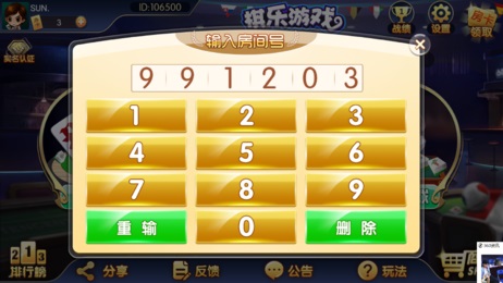 棋樂棋牌2024手機版 v6.1.0 0