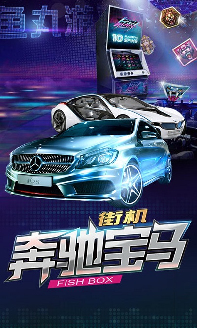 奔馳寶馬游戲老虎機 v6.1.0 3