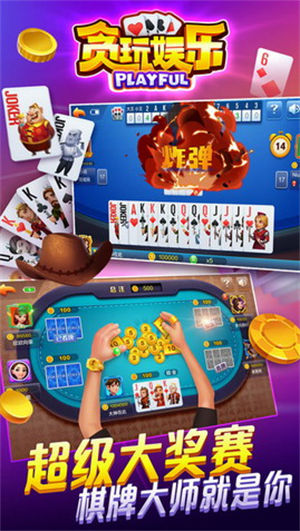 贪玩娱乐正版 v5.1.20