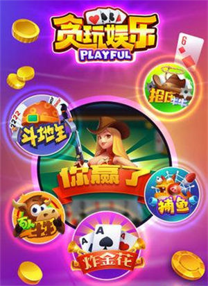 贪玩娱乐正版 v5.1.22