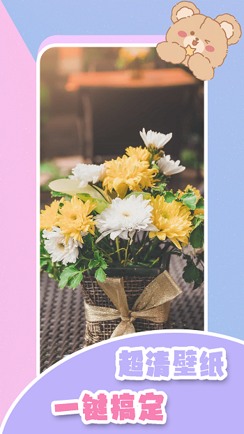 元氣小熊壁紙高清 v3.0 安卓版 3