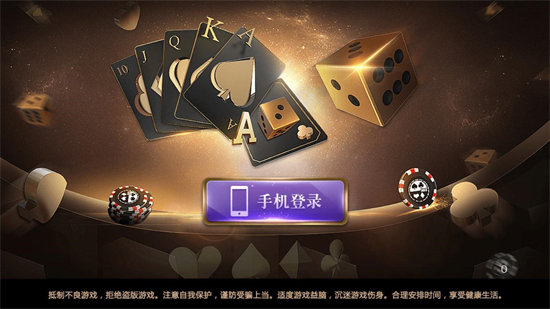 興動(dòng)齊齊哈爾麻將新版 v6.1.0 0