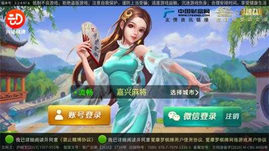 興動(dòng)齊齊哈爾麻將新版 v6.1.0 3